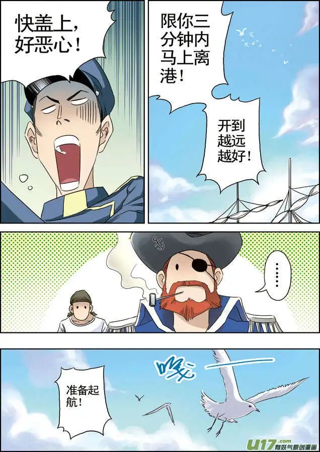 第32回 劫后余生