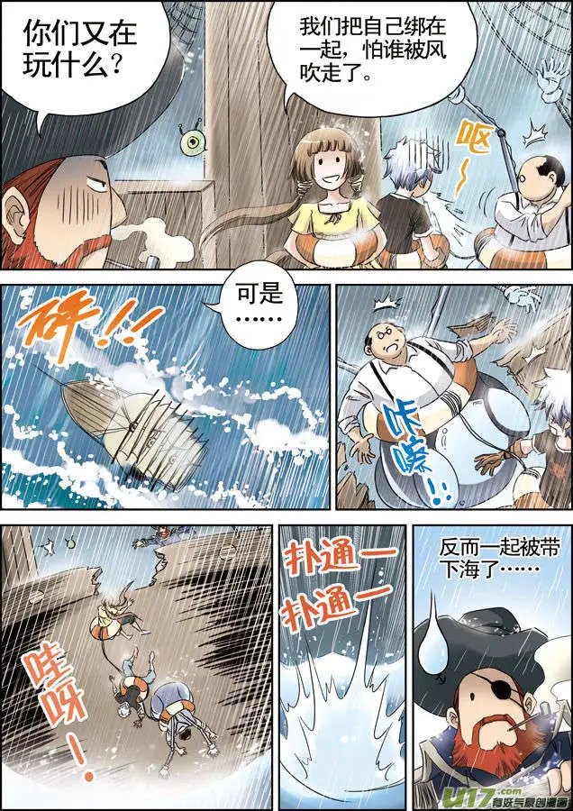 第32回 劫后余生