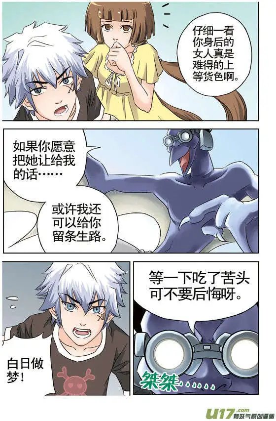 第33回 Q国鸟人