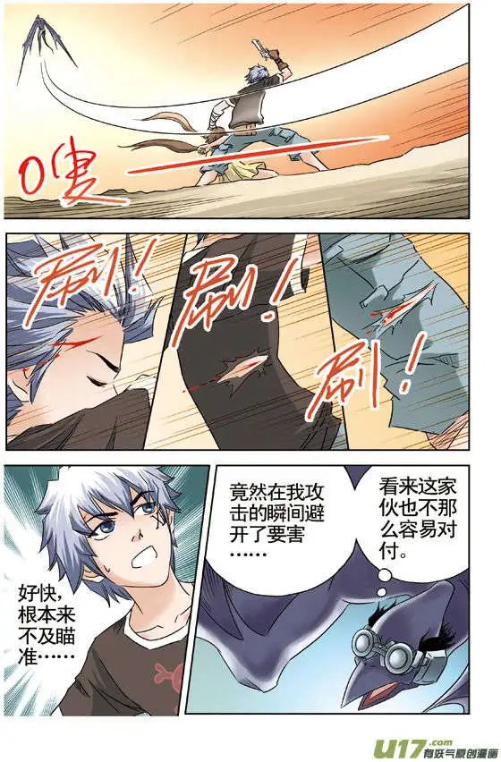 第33回 Q国鸟人