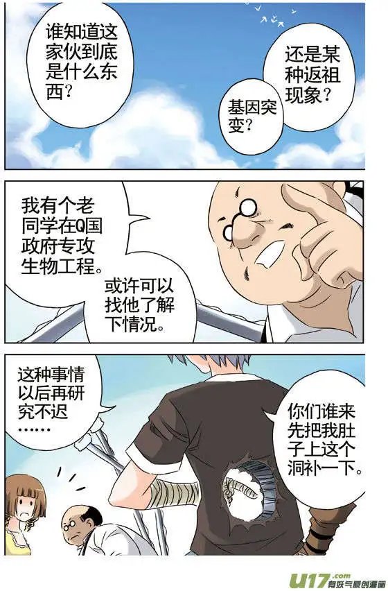 第33回 Q国鸟人