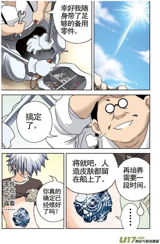 第33回 Q国鸟人
