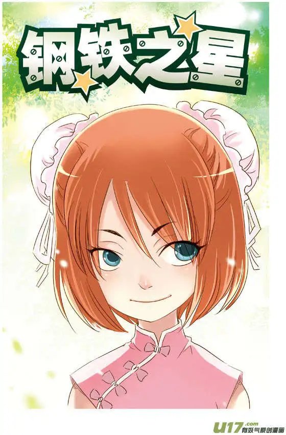 第34回 刁蛮公主