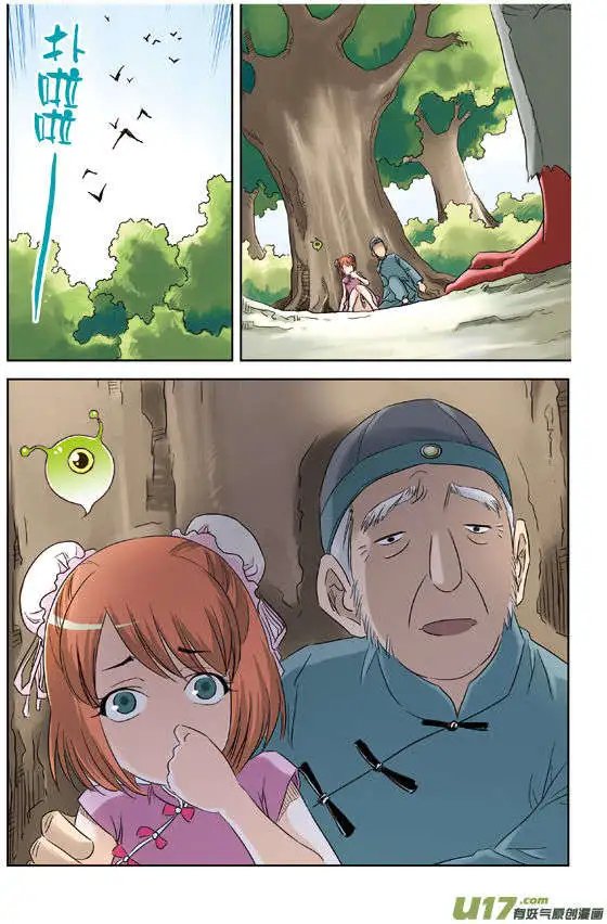 第34回 刁蛮公主