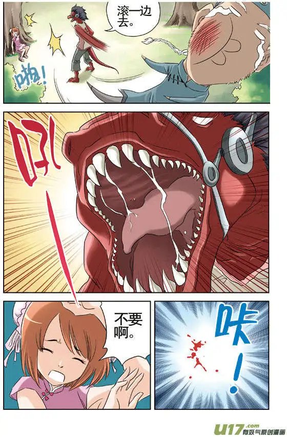 第34回 刁蛮公主