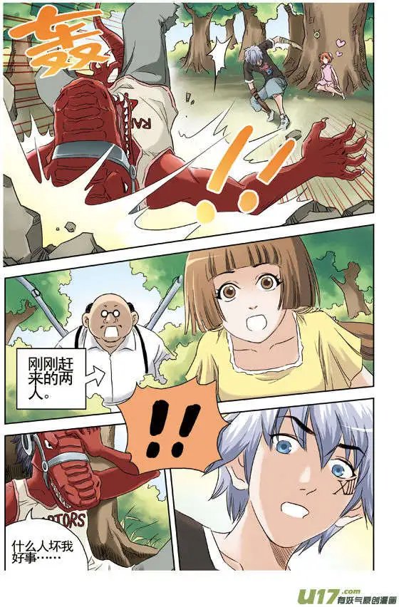 第34回 刁蛮公主