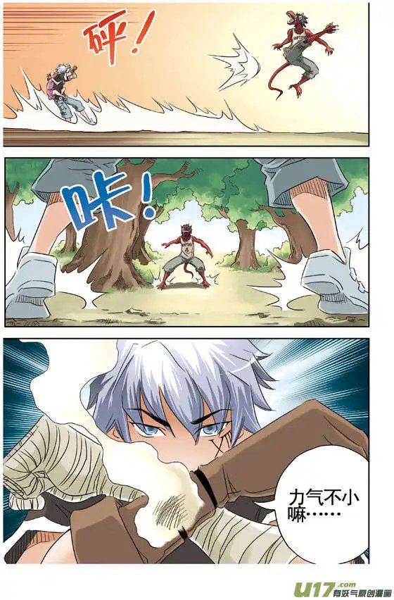 第34回 刁蛮公主