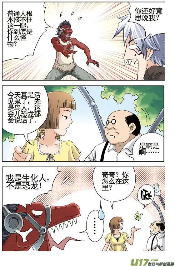 第34回 刁蛮公主