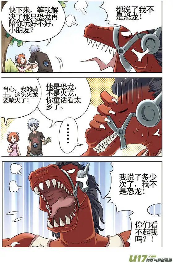 第34回 刁蛮公主
