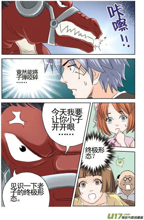 第34回 刁蛮公主
