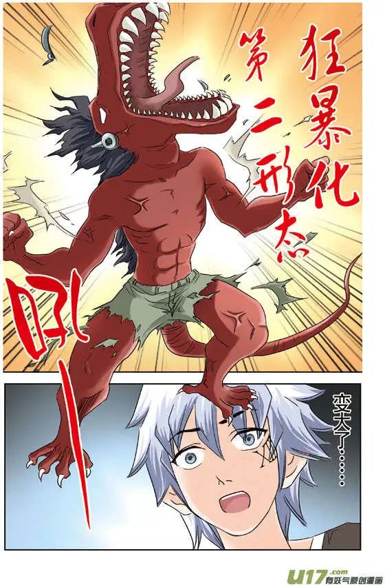 第34回 刁蛮公主
