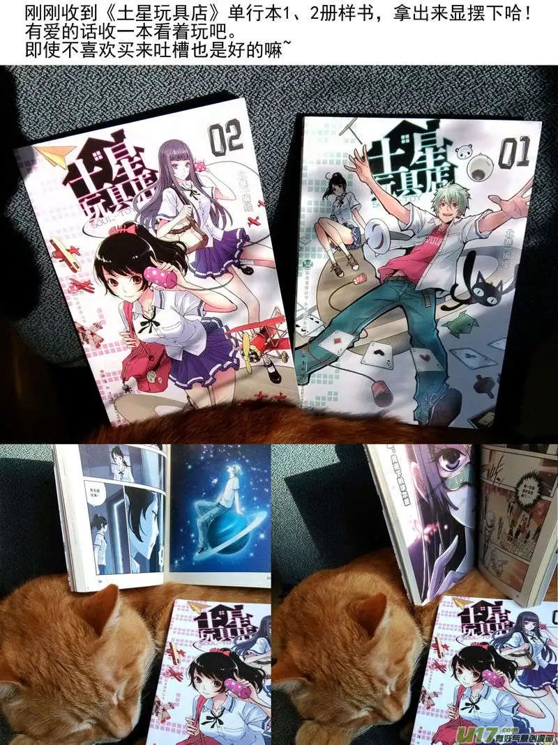 第34回 刁蛮公主