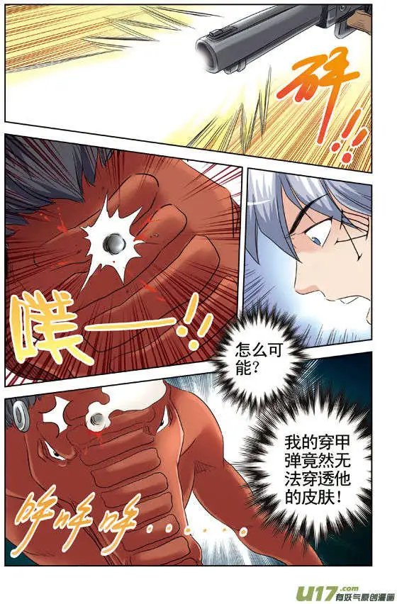 第35回 我乃L国公主殿下