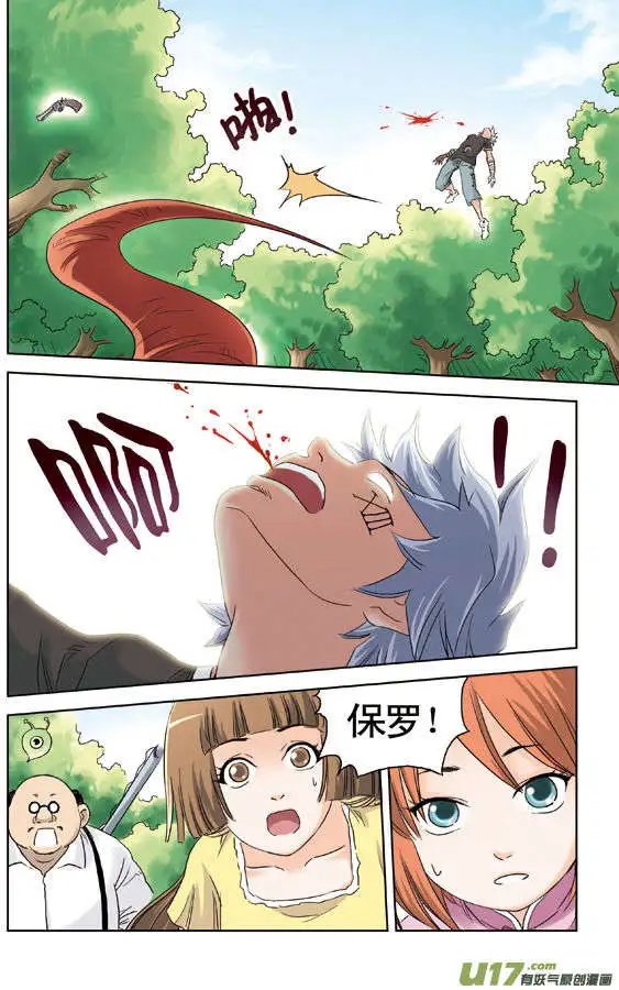第35回 我乃L国公主殿下