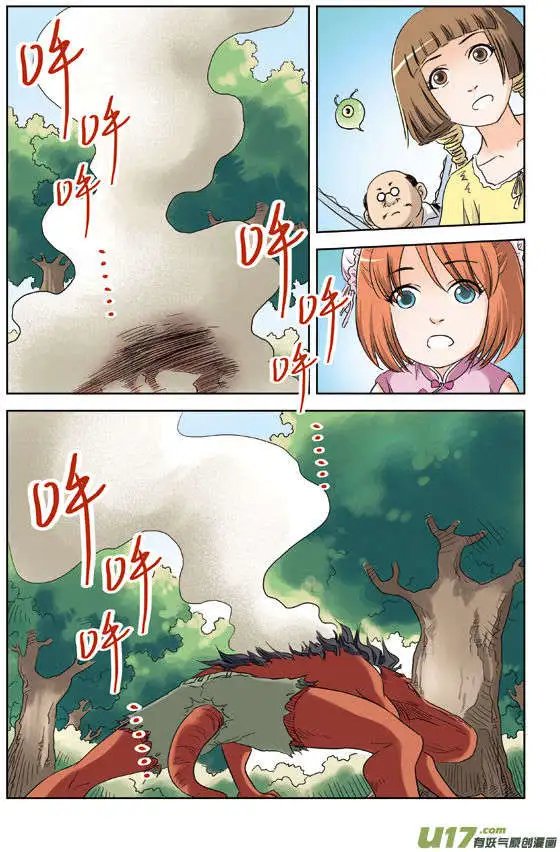 第35回 我乃L国公主殿下