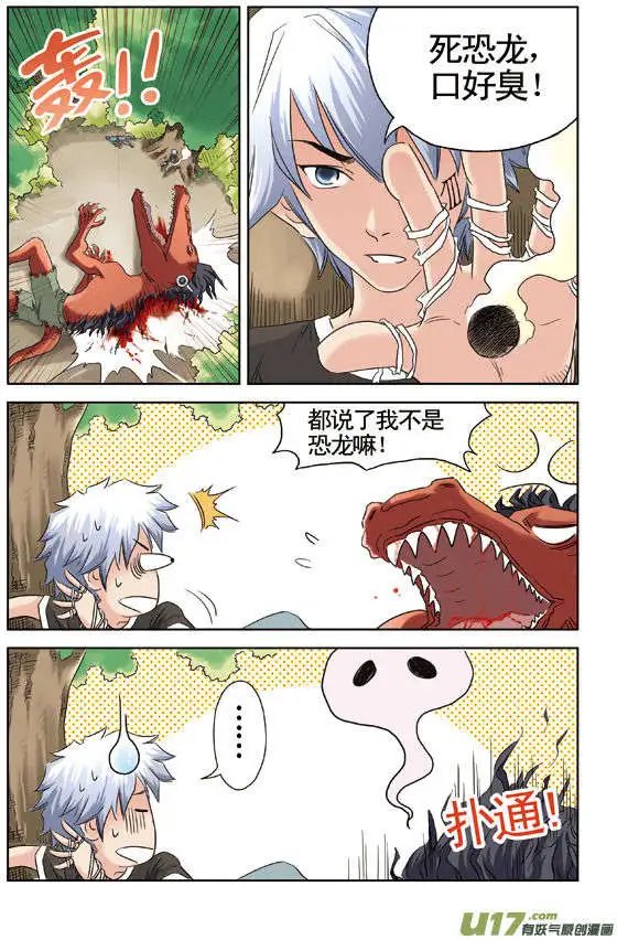 第35回 我乃L国公主殿下