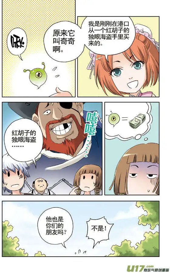 第35回 我乃L国公主殿下