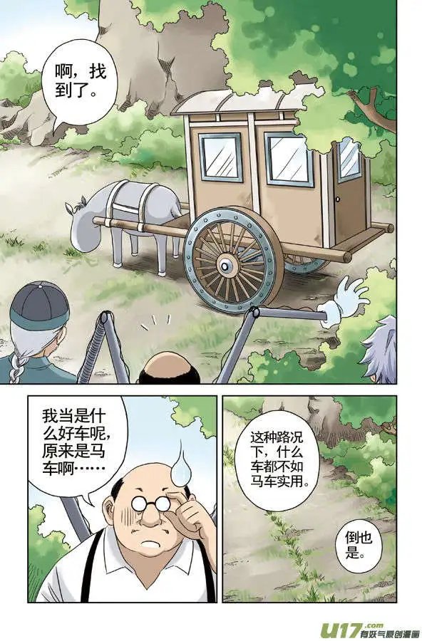 第36回 怎么就成了御前侍卫？