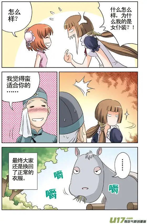第36回 怎么就成了御前侍卫？