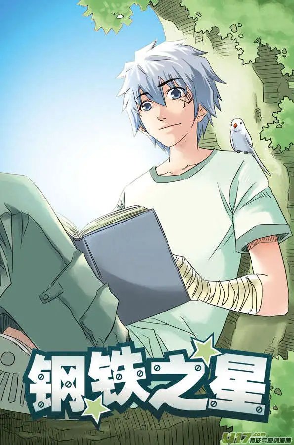 第37回 御赐金牌