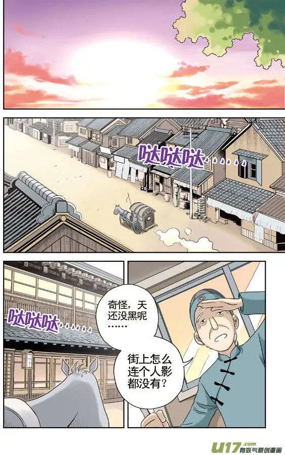 第37回 御赐金牌