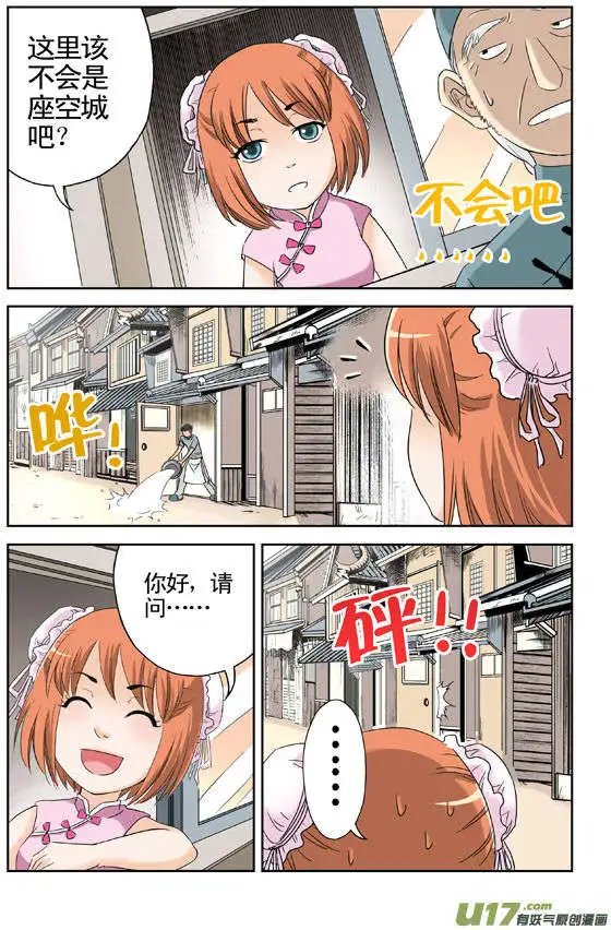 第37回 御赐金牌