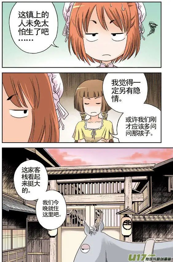 第37回 御赐金牌