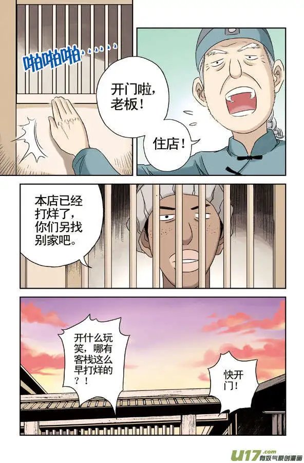 第37回 御赐金牌