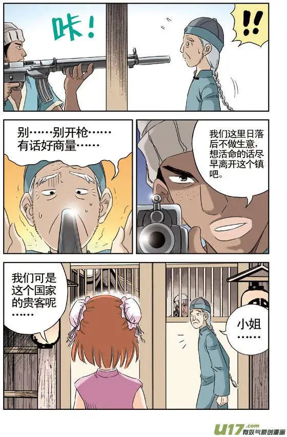 第37回 御赐金牌
