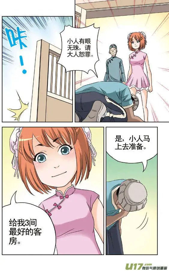 第37回 御赐金牌