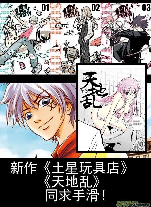 第37回 御赐金牌