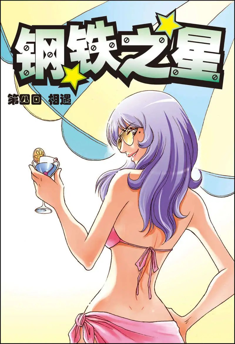 第4回