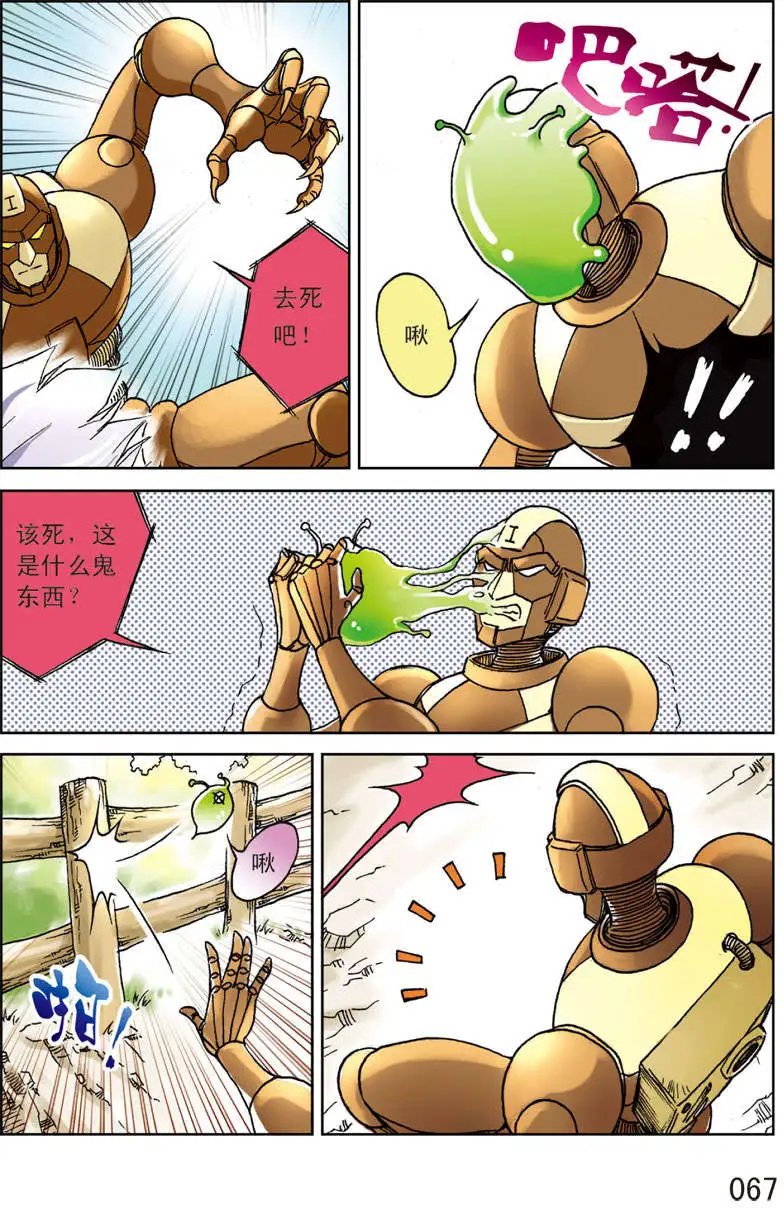 第4回