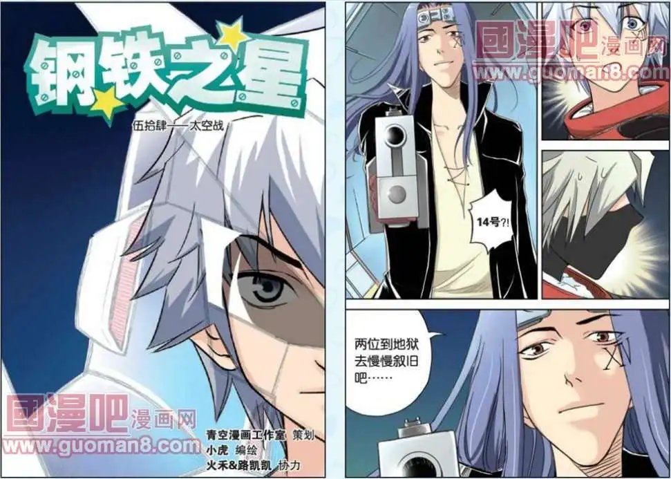 54话