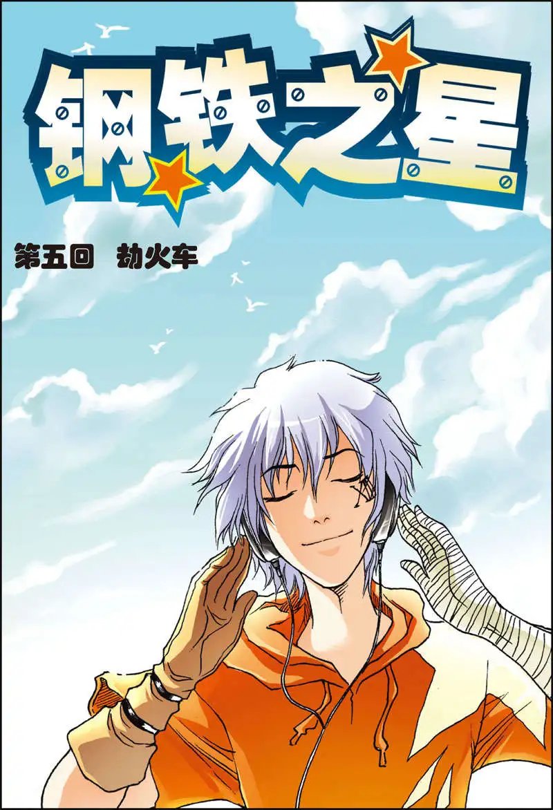 第5回