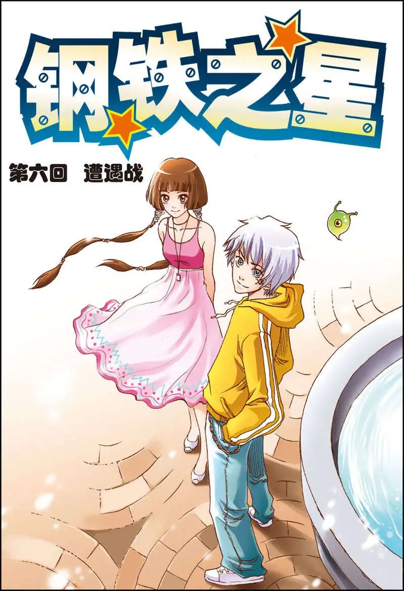 第6回