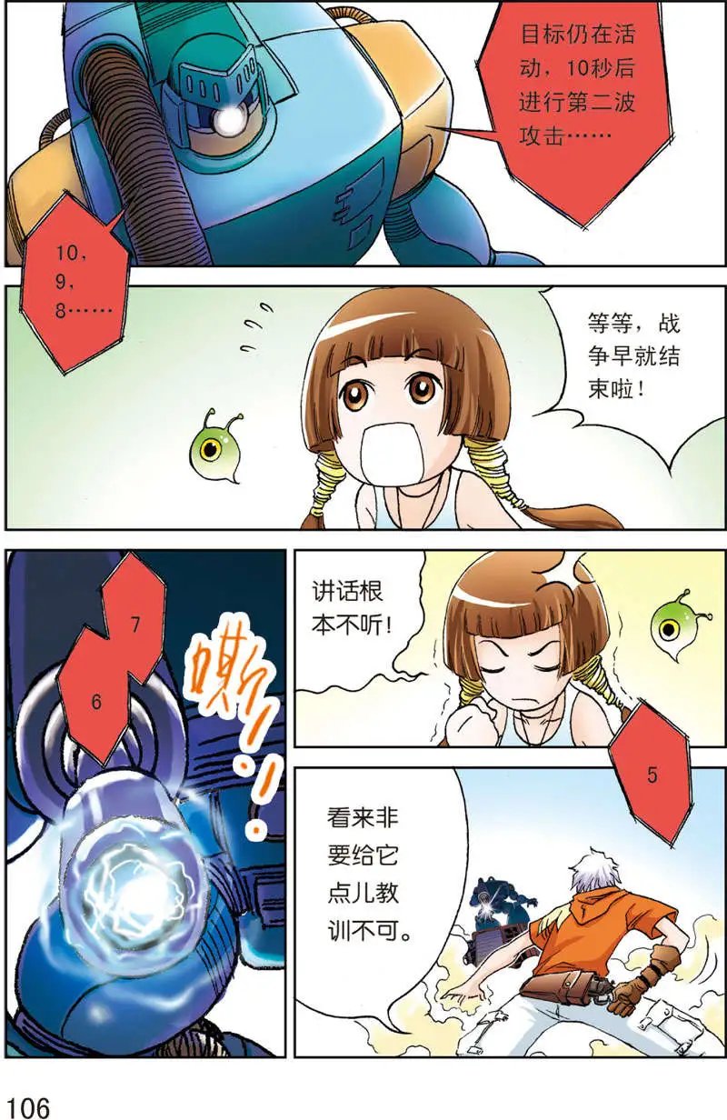 第6回
