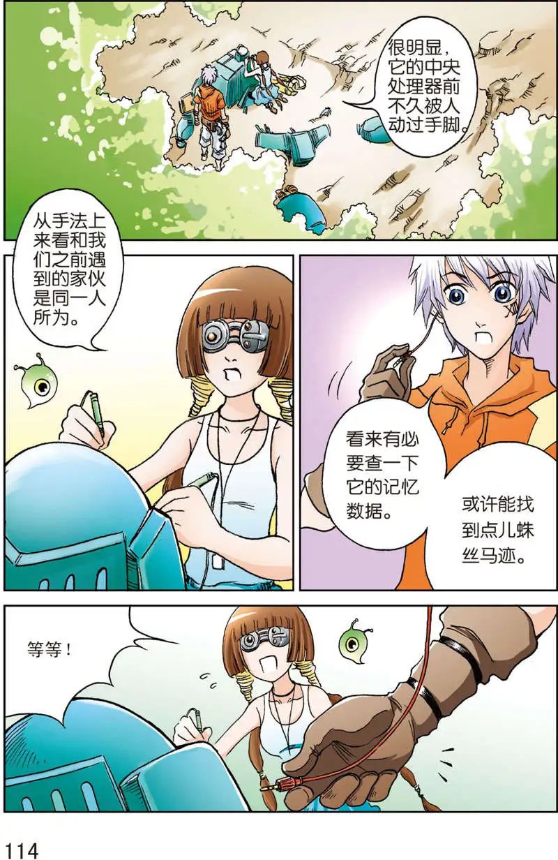 第6回