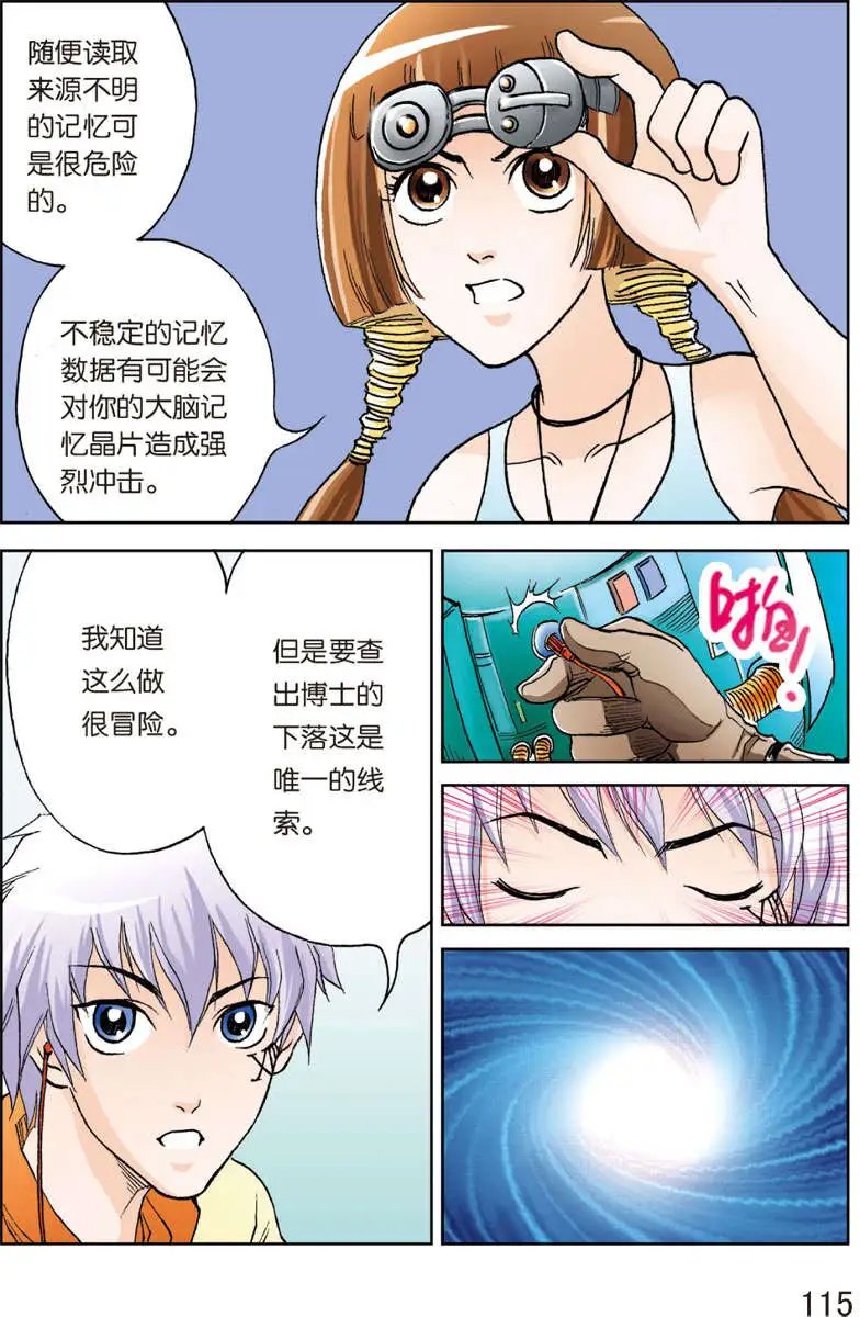 第6回