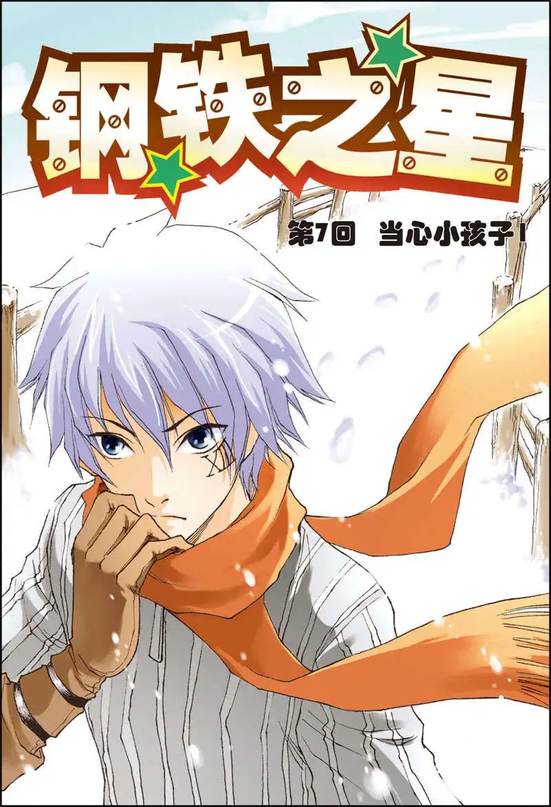 第7回