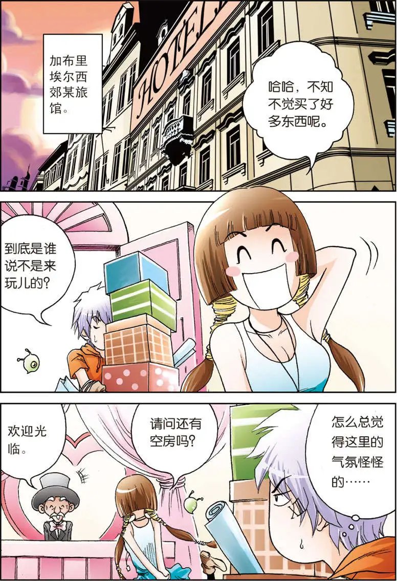 第7回