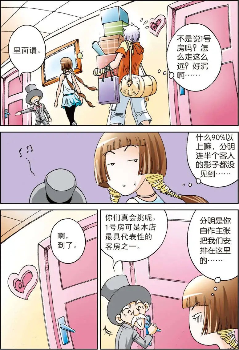 第7回