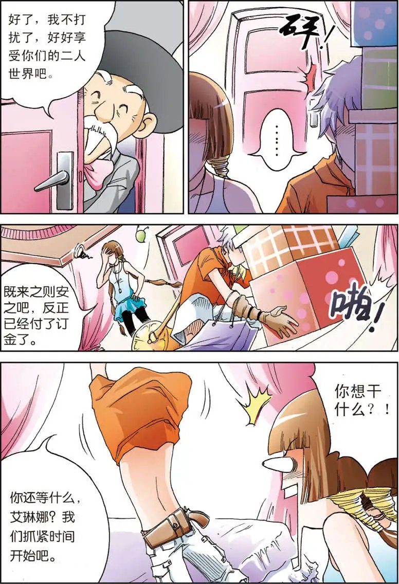 第7回