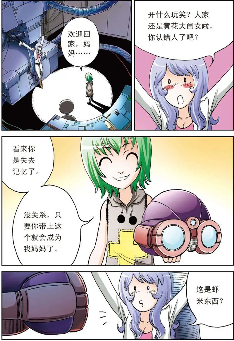 第8回
