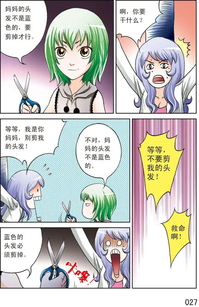 第8回