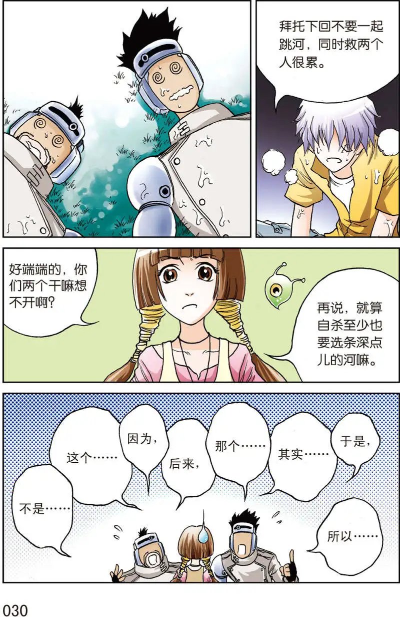 第8回