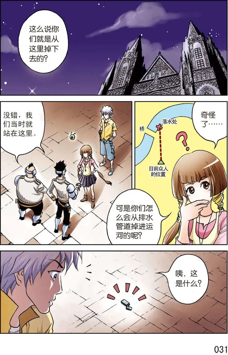 第8回