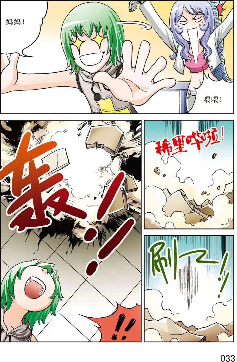第8回