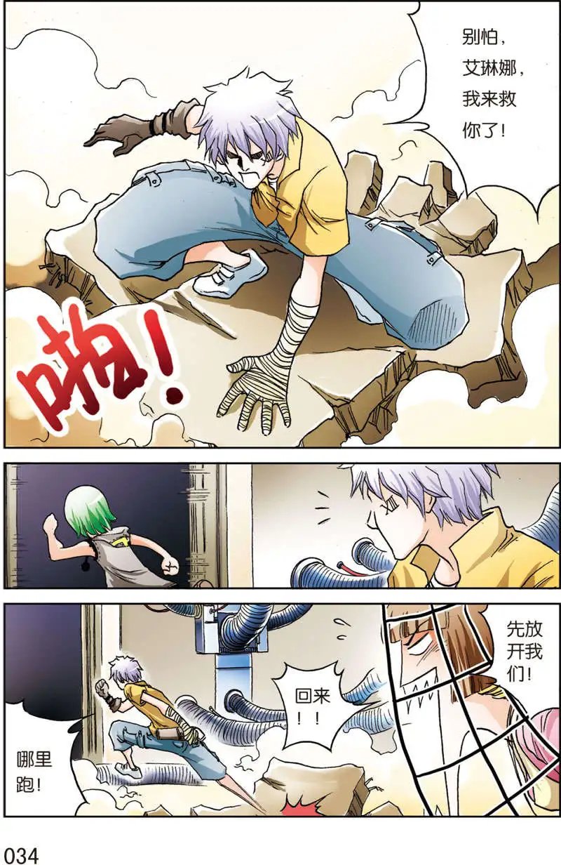 第8回