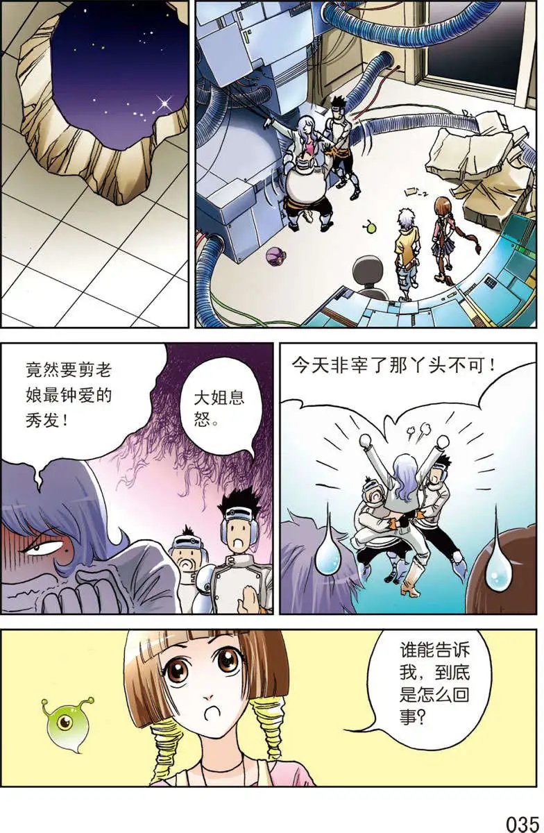 第8回